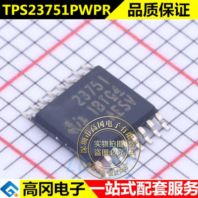 全新原装 TPS23751PWPR 贴片 封装HTSSOP16 丝印23751 控制器芯片