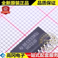 SN74HCT240NSR SOIC-20 HCT240 TI 德州仪器 74系列逻辑芯片