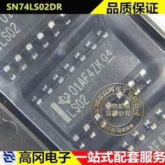 SN74LS02DR LS02 SOP14 TI 德州仪器 或非门 74系列逻辑芯片