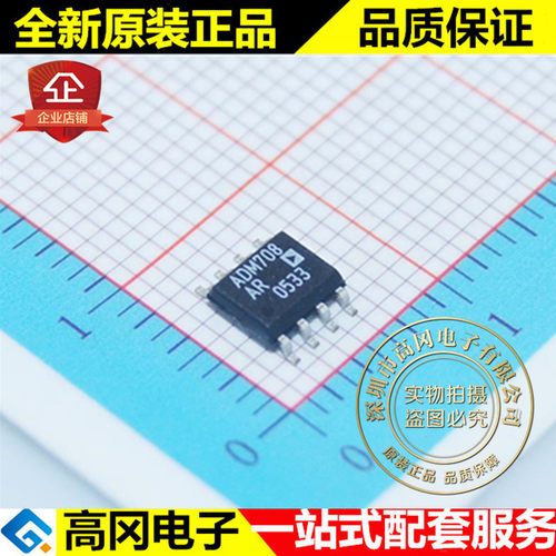 ADM708AR-REEL ADM708 SOP8 ADI 亚德诺 微处理器MCU监控电路