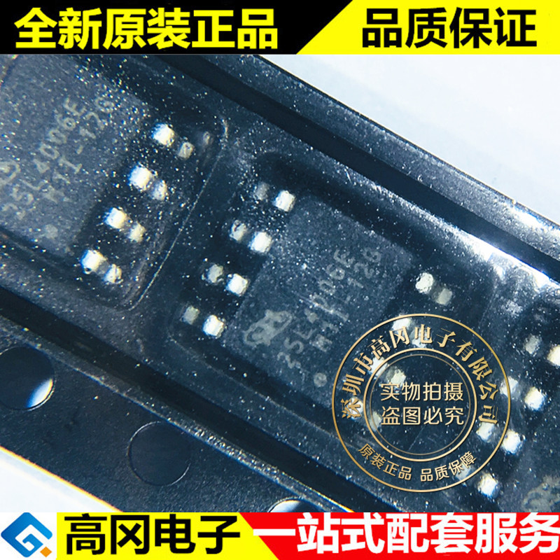 KH25L4006EM1I-12G SOIC-8 25L4006E MXIC 旺宏 FLASH存储器