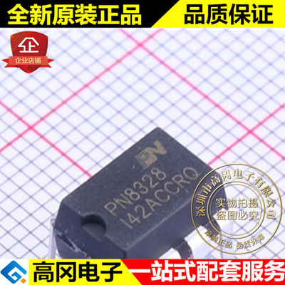 PN8328NEC-T1 DIP7 PN8328 chipown 芯朋微 LED驱动