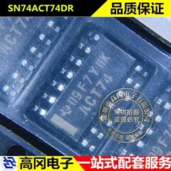 SN74ACT74DR ACT74 SOP14 TI 德州仪器 D 型 复位 逻辑芯片