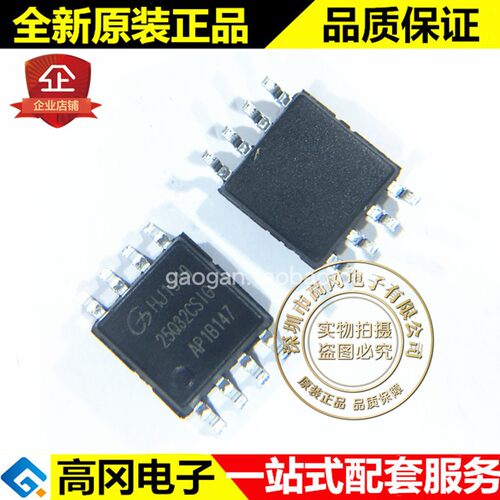 GD25Q32CSIG 25Q32 SOP8 GigaDevice兆易创新 原装正品 FLASH