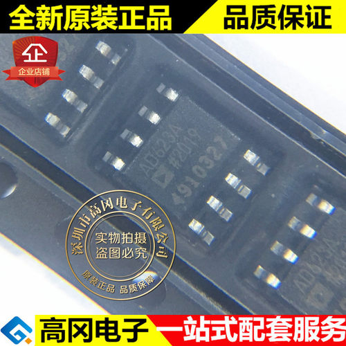 AD623ARZ-R7 SOIC-8 AD623A ADI 亚德诺 轨对轨工业 仪表运放