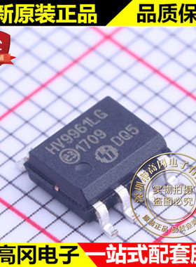 HV9961LG-G SOIC-8 HV9961LG MICROCHIP 微芯 LED驱动