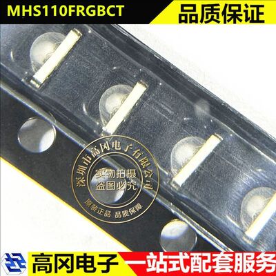 MHS110FRGBCT SMD 美华 共阳极 120° 侧贴 无色透明透镜 RGB LED