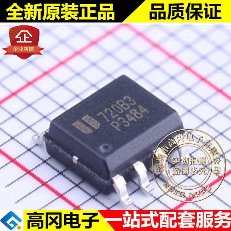 EUP3484DIR1 SOIC-8 P3484 EUTECH德信 3A 30V DC-DC芯片