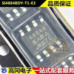 SI4884BDY-T1-E3 SOP-8 4884B VISHAY威世 N-CH 30V 16.5A MOS管