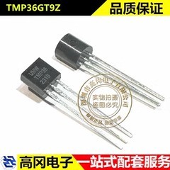 TMP36GT9Z TO-92 TMP36 UMW友台 温度传感器
