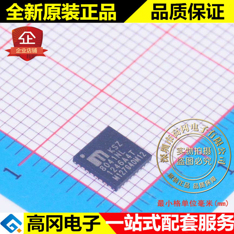 KSZ8041NL KSZ8041 QFN32 MICREL 麦瑞 原装正品 接口芯片