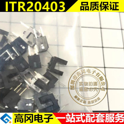 原装正品 插件 ITR20403 红外线光电开关 光电感应器 槽型光耦