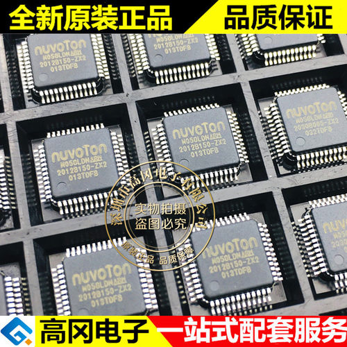 M058LDN LQFP48 NUVOTON新唐 50MH 32KB 4K RAM 32位微控制器