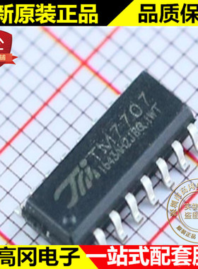 TM7707 SOP16 TM 天微 24位高精度2路AD转换器 原装 模数转换