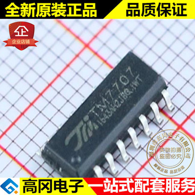 TM7707 SOP16 TM 天微 24位高精度2路AD转换器 原装 模数转换