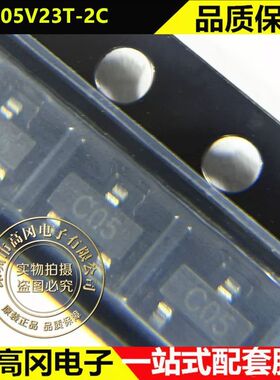 ESD05V23T-2C SOT-23 丝印C05 UNSEMI优恩 5V 贴片ESD保护管