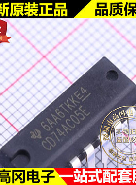 CD74AC05E CD74AC05 DIP-14 TI 德州仪器 74系列逻辑芯片