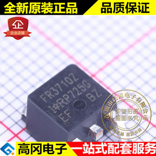 IRFR3710ZTRPBF TO-252 IRFR3710 FR3710Z IR N沟道100V42A MOS管