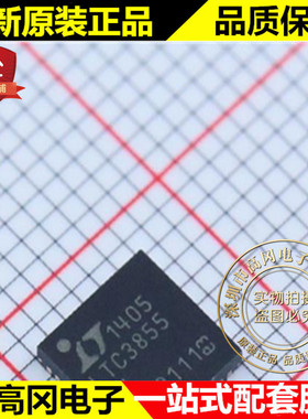 LTC3855EUJ#PBF QFN-40 LTC3855 LINEAR 凌特 DC-DC芯片