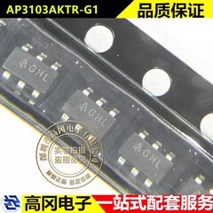 AP3103AKTR-G1 SOT23-6 丝印GHL DIODES美台AC-DC控制器和稳压器