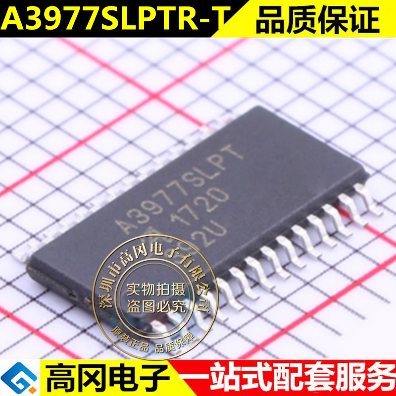 全新 A3977SLPTR-T A3977SLPT 贴片TSSOP-28 电机驱动芯片