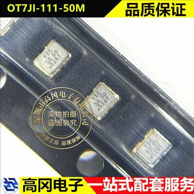 YXCYSO110TR50MHZ50MHZ