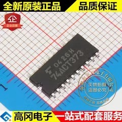 TC74ACT373F 74ACT373 SOP20 TOSHIBA 东芝 74系列逻辑芯片