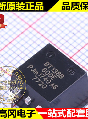 BT138B-600E TO263-2 BT138B  WeEn 12A 600V 贴片可控硅