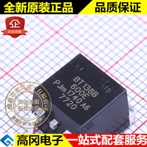 BT138B-600E TO263-2 BT138B  WeEn 12A 600V 贴片可控硅