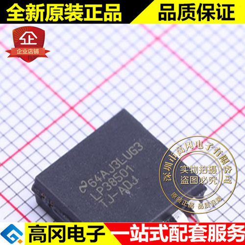 LP38501TJ-ADJ TO263-5 LP38501 TI 德州 低压差线性稳压LDO