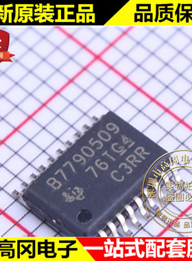BQ7790509PW TSSOP-20 B7790509 TI 德州 电池电源管理芯片