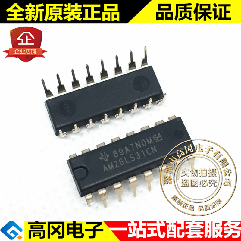 AM26LS31CN AM26LS31 DIP16 TI 德州 原装 四路差动线路驱动器