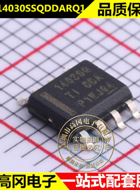 全新原装 LMR14030SSQDDARQ1 SOP-8 丝印1403SQ 开关稳压器 芯片