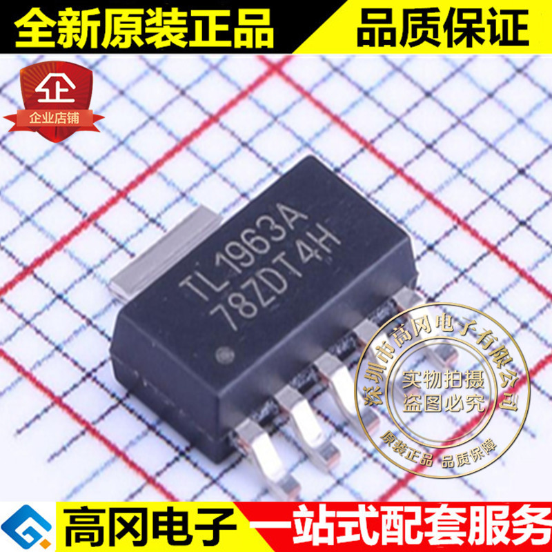 TL1963ADCQR SOT223-6 TL1963A TI德州 可调 1.5A 低压差线性稳压