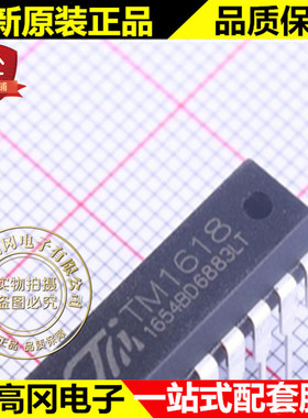 TM1618 DIP-18 TM 天微 LED 驱动控制专用电路