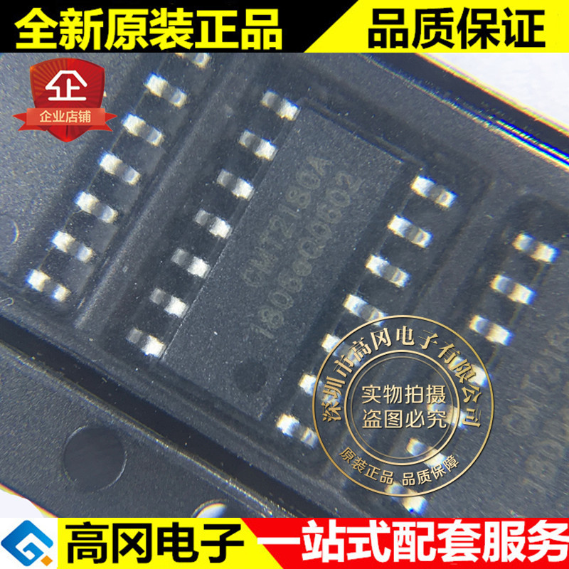 CMT2180A-ESR CMT2180A SOP14 HOPERF 华普微 无线收发芯片