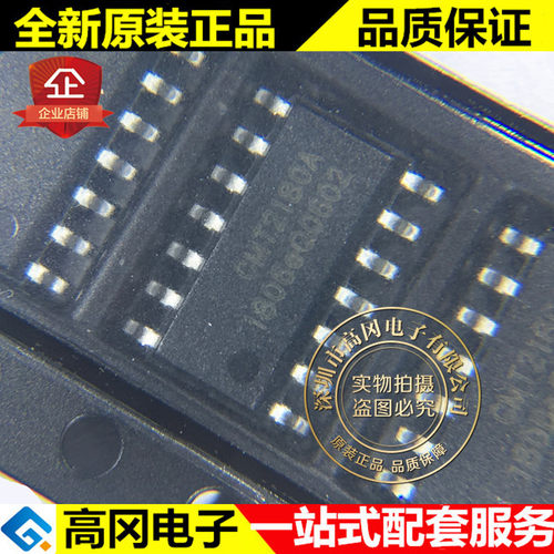CMT2180A-ESR CMT2180A SOP14 HOPERF 华普微 无线收发芯片