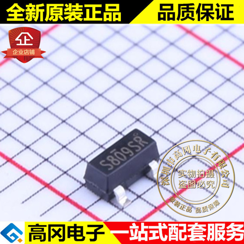 SE809-LF-2.93V SOT-23 S809SR SEAWARD 思旺 2.93V MCU监控芯片