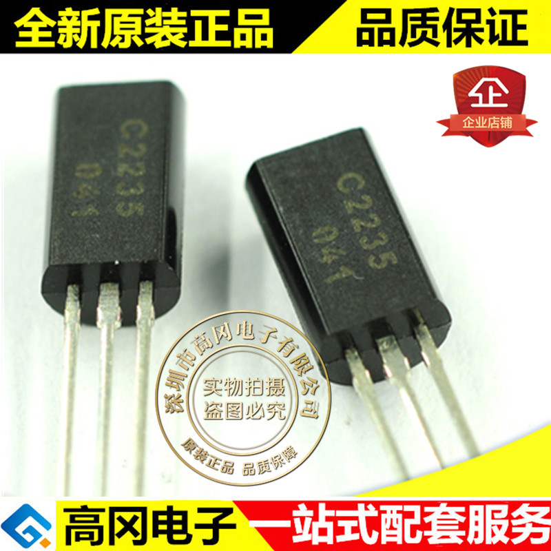插件三极管 2SC2235Y C2235 TO-92L 长电 0.8A 120V NPN晶体管