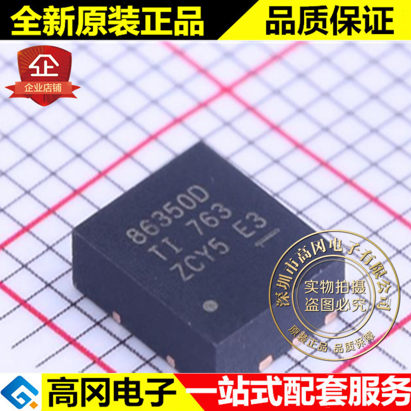 CSD86350Q5D SON-8 86350D CSD86350 TI德州 MOS驱动