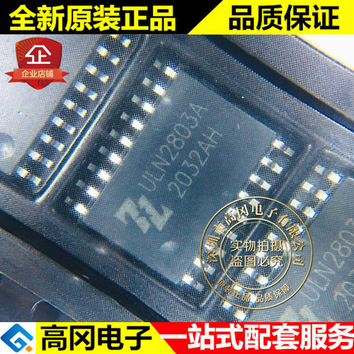 ULN2803A SOIC-18 ULN2803 中科芯亿达 达林顿晶体管阵列驱动