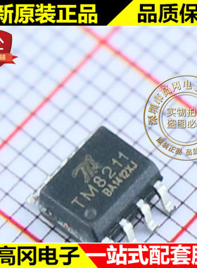 TM8211 SOP8 TM 天微 兼容PT8211、TDA1311、SC8211 数模转换