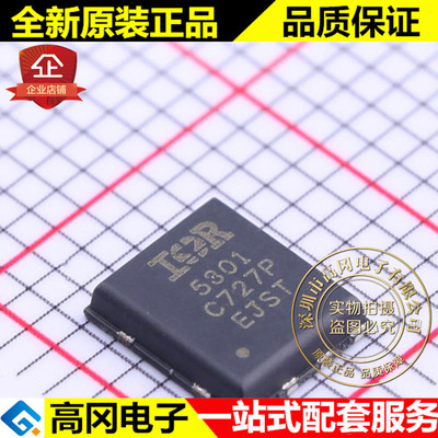 IRFH5301TRPBF PQFN 5X6 5301 IR N沟道30V 100A MOS管