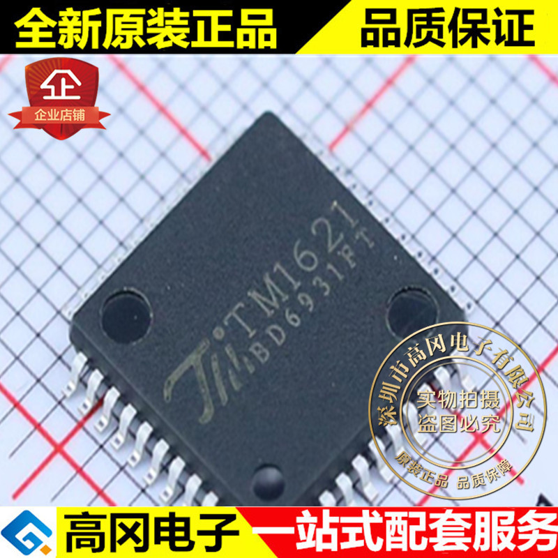 TM1621 LQFP44 TM 天微 原装正品 内存映象 多功能 LCD驱动器