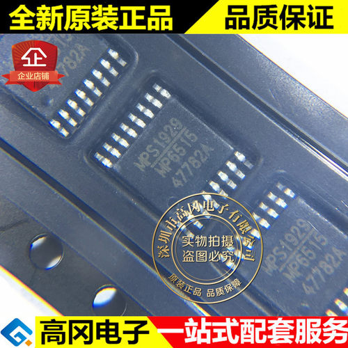 MP6515GF-Z TSSOP-16 MP6515 MPS 5.4-35V 2.8A H桥电机驱动