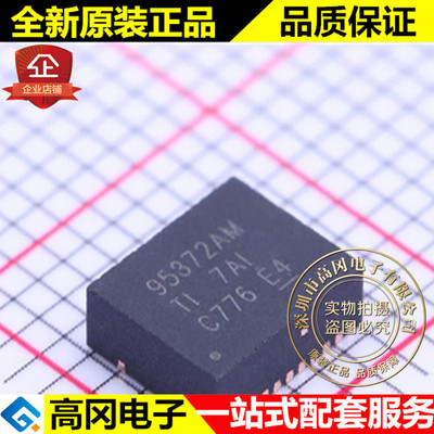 CSD95372AQ5M SON-12 95372AM CSD95372 TI 德州 驱动芯片