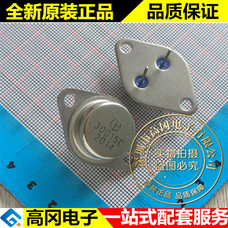 3DD15D TO-3 金封铁帽 华晶 NPN 5A 200V 大功率三极管逆变器
