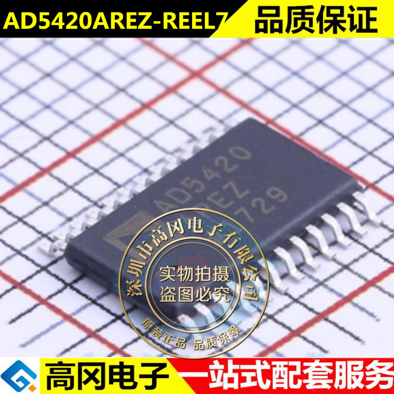 原装 AD5420AREZ-REEL7 TSSOP-24 单通道 16位数模转换器