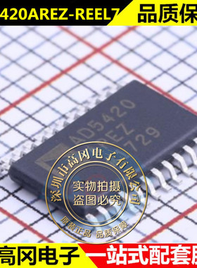原装 AD5420AREZ-REEL7 TSSOP-24 单通道 16位数模转换器