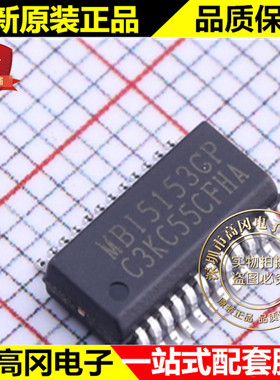 MBI5153GP SSOP-24L MBI5153 MBI 聚积 SPWM 恒流 LED 驱动